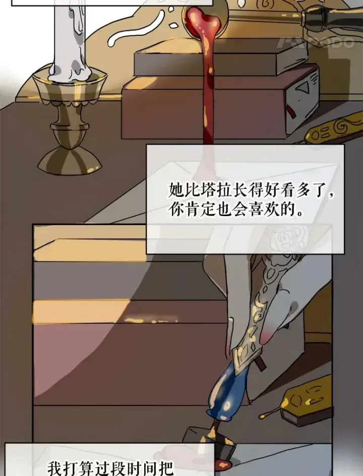 《被嫌弃的私生女》22.要回塔拉图5