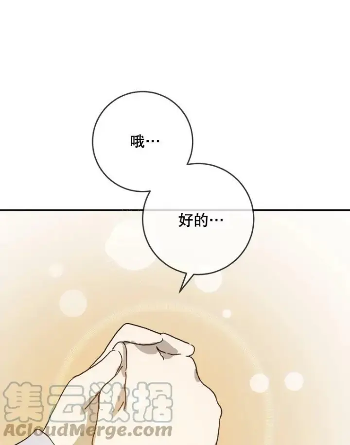 《被嫌弃的私生女》22.要回塔拉图52