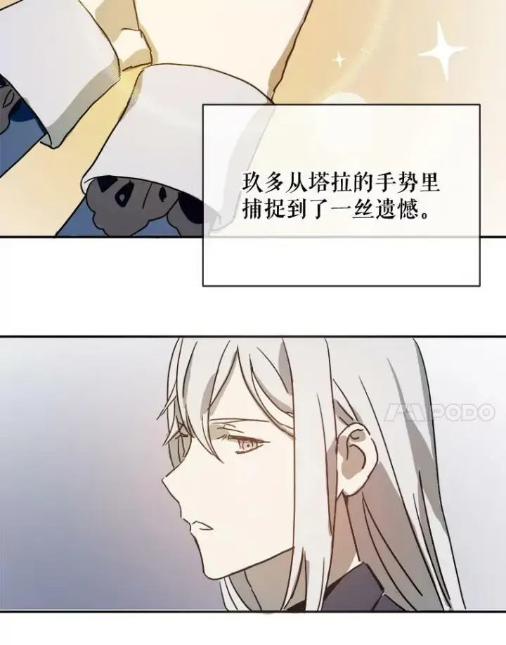 《被嫌弃的私生女》22.要回塔拉图53