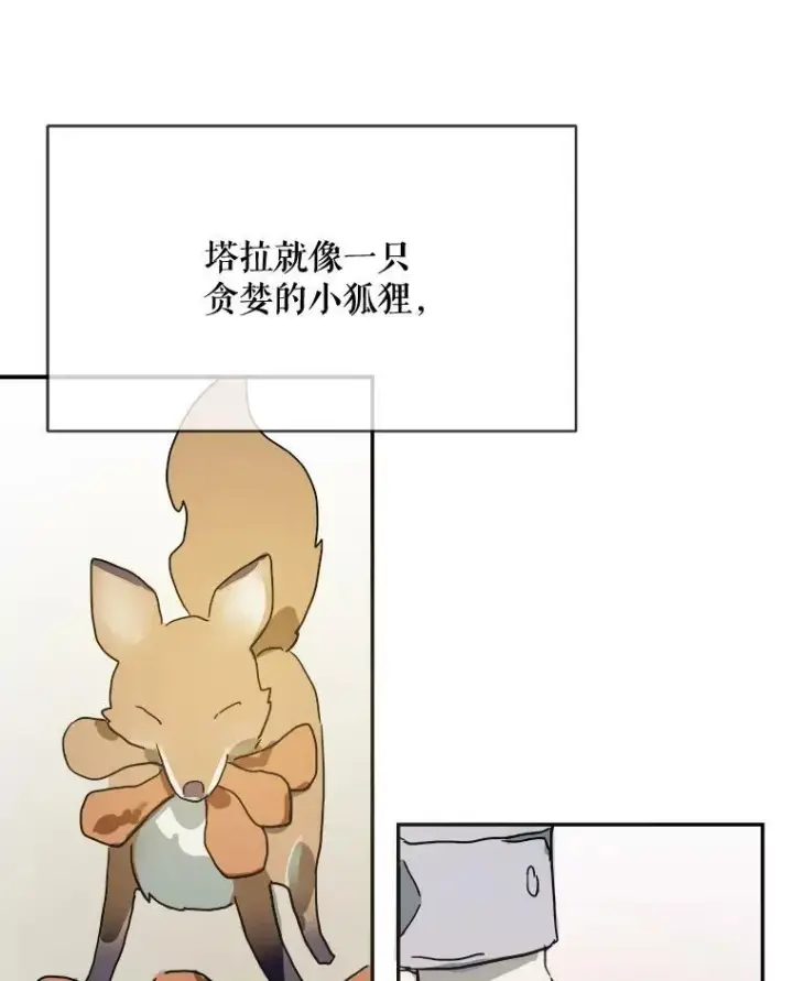 《被嫌弃的私生女》22.要回塔拉图54