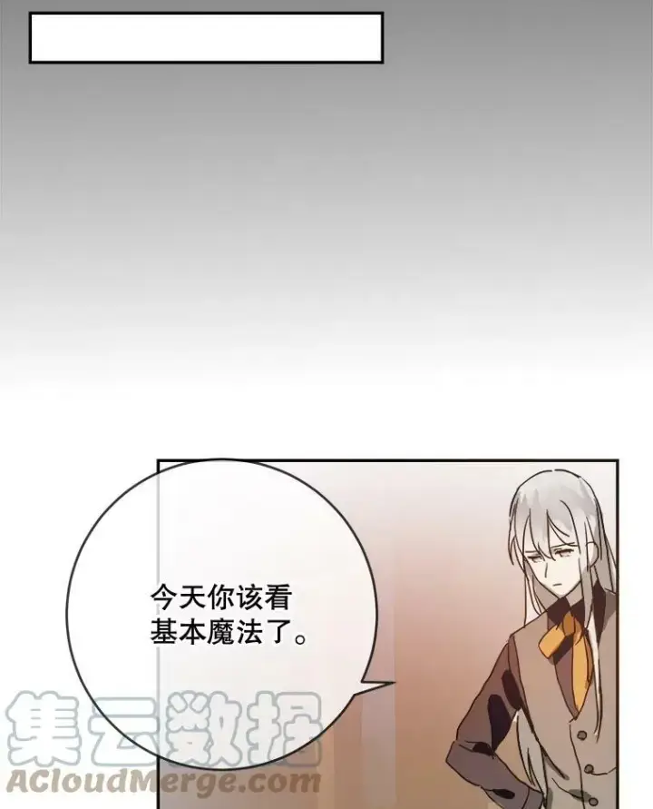 《被嫌弃的私生女》22.要回塔拉图58