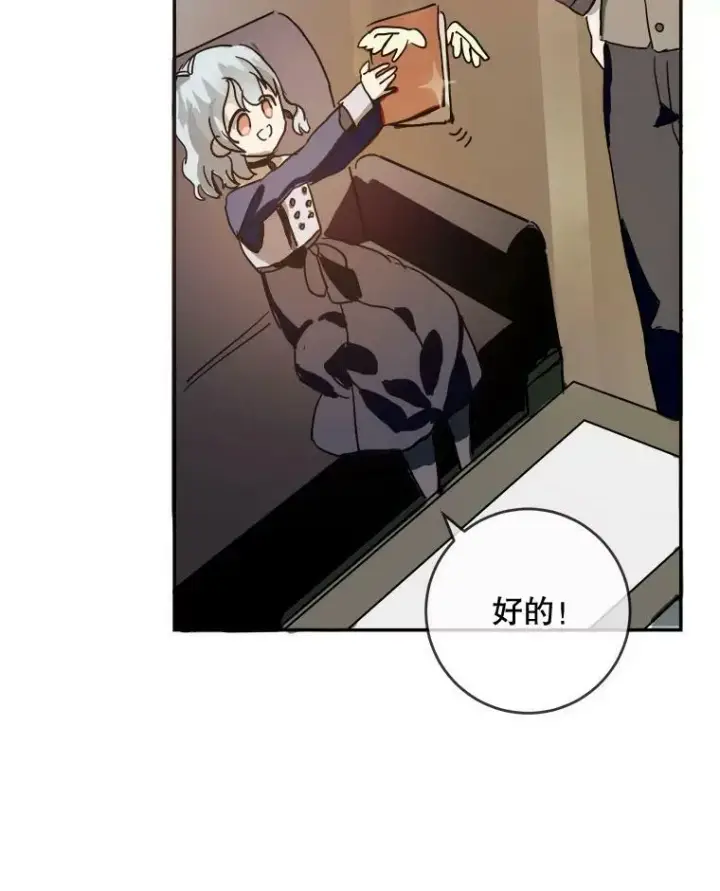 《被嫌弃的私生女》22.要回塔拉图59