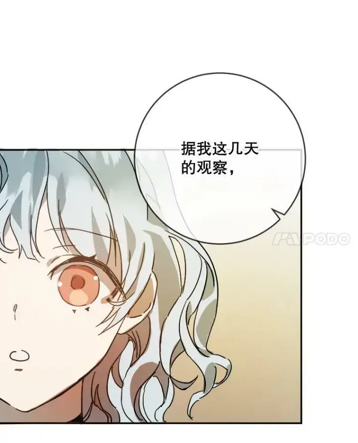 《被嫌弃的私生女》22.要回塔拉图60
