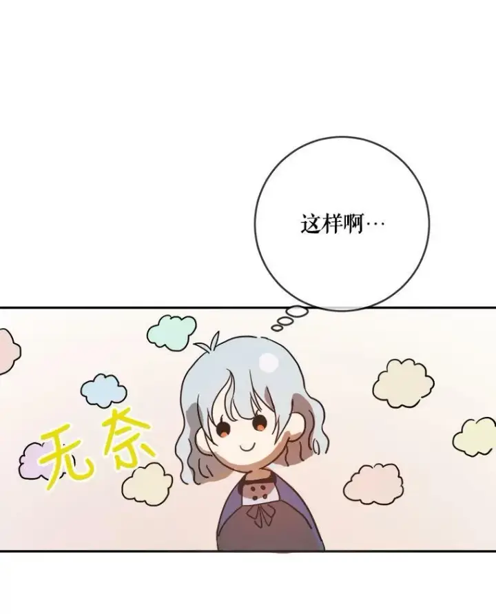《被嫌弃的私生女》22.要回塔拉图62