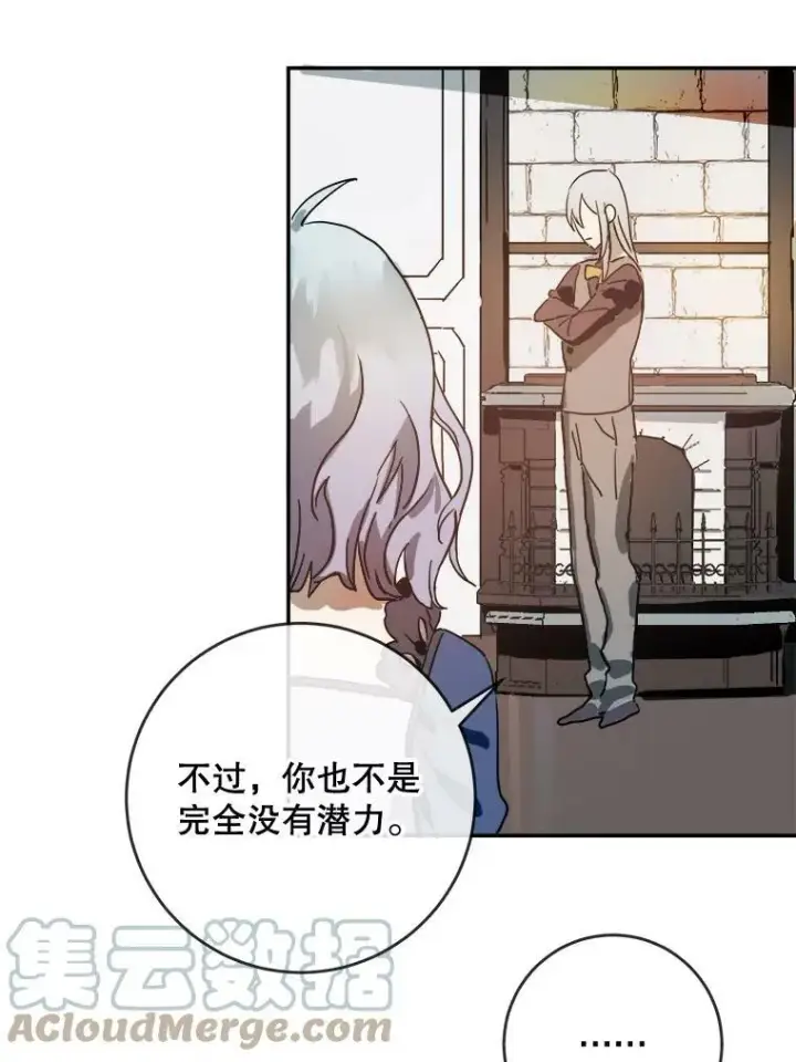 《被嫌弃的私生女》22.要回塔拉图64