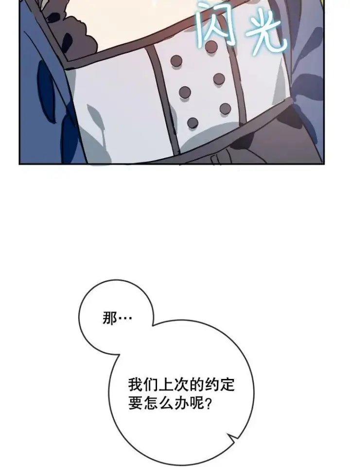 《被嫌弃的私生女》22.要回塔拉图66