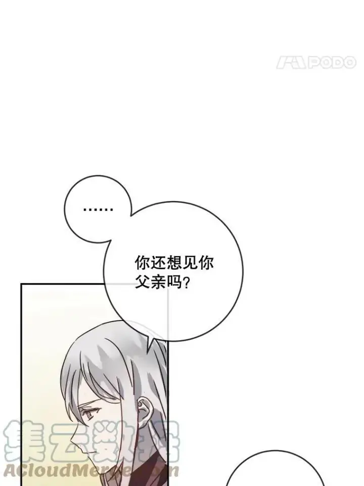 《被嫌弃的私生女》22.要回塔拉图67