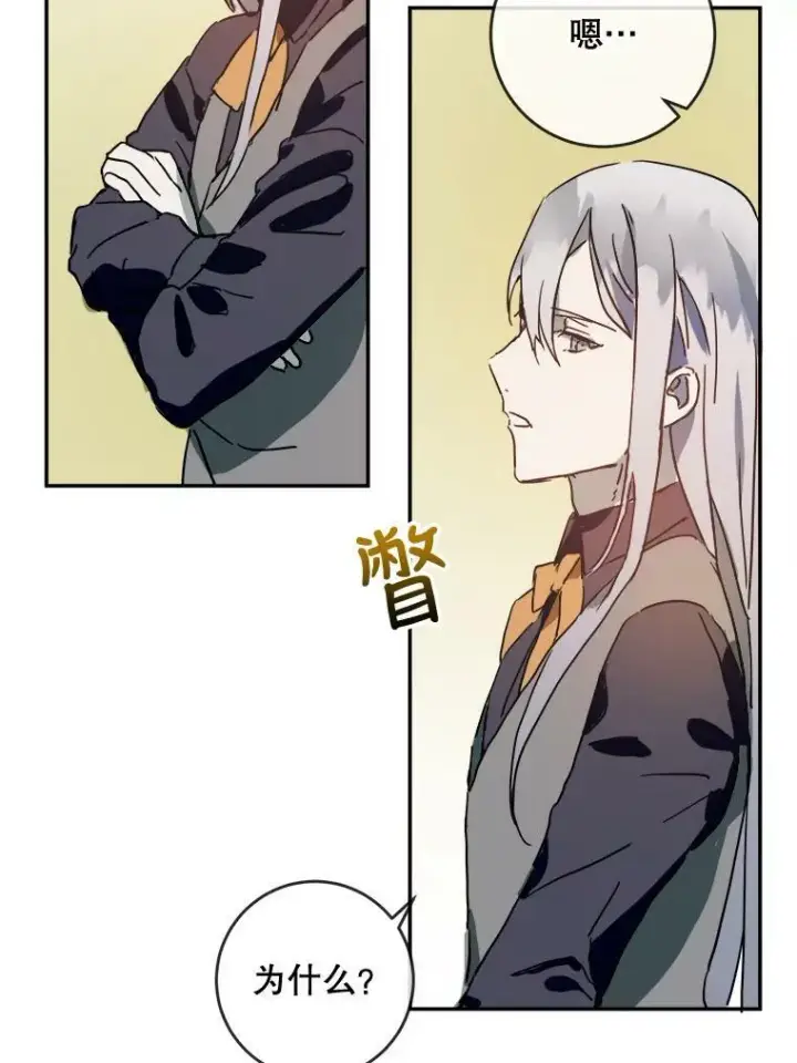 《被嫌弃的私生女》22.要回塔拉图68