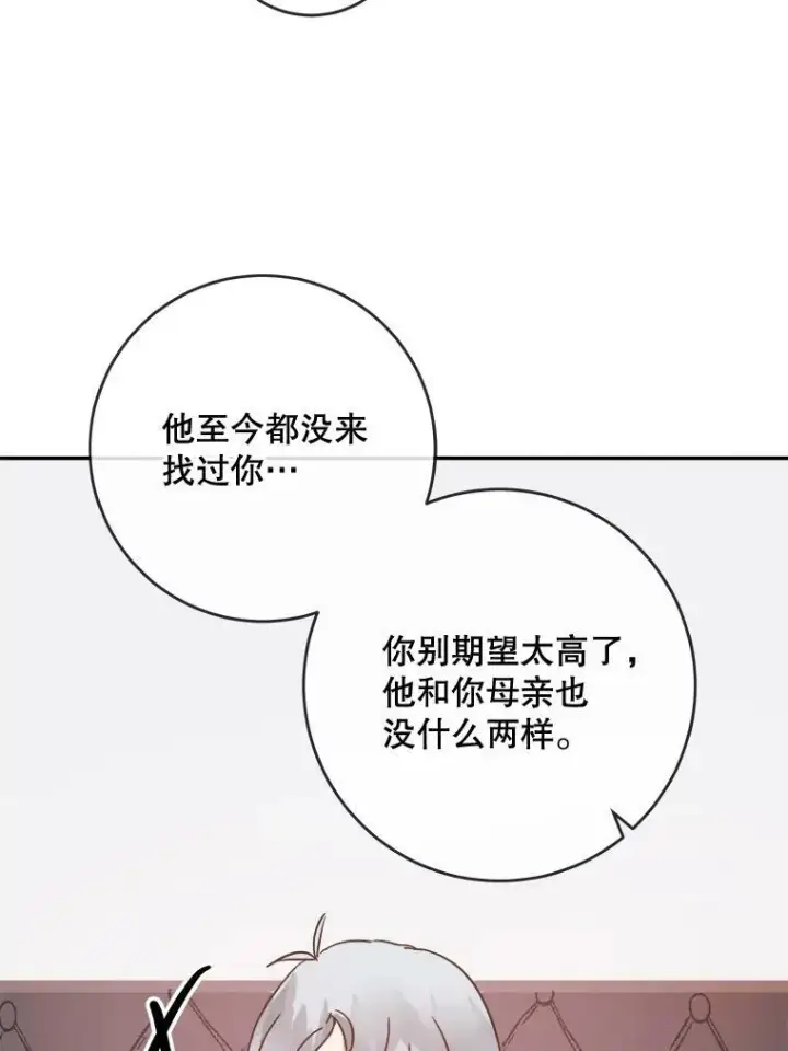 《被嫌弃的私生女》22.要回塔拉图69