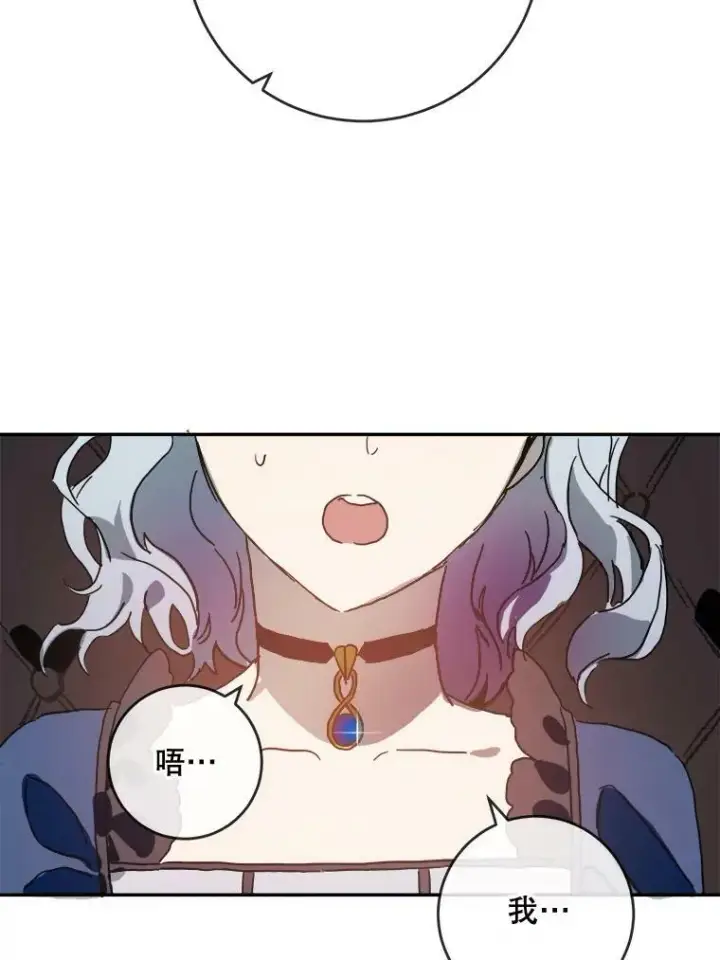 《被嫌弃的私生女》22.要回塔拉图71