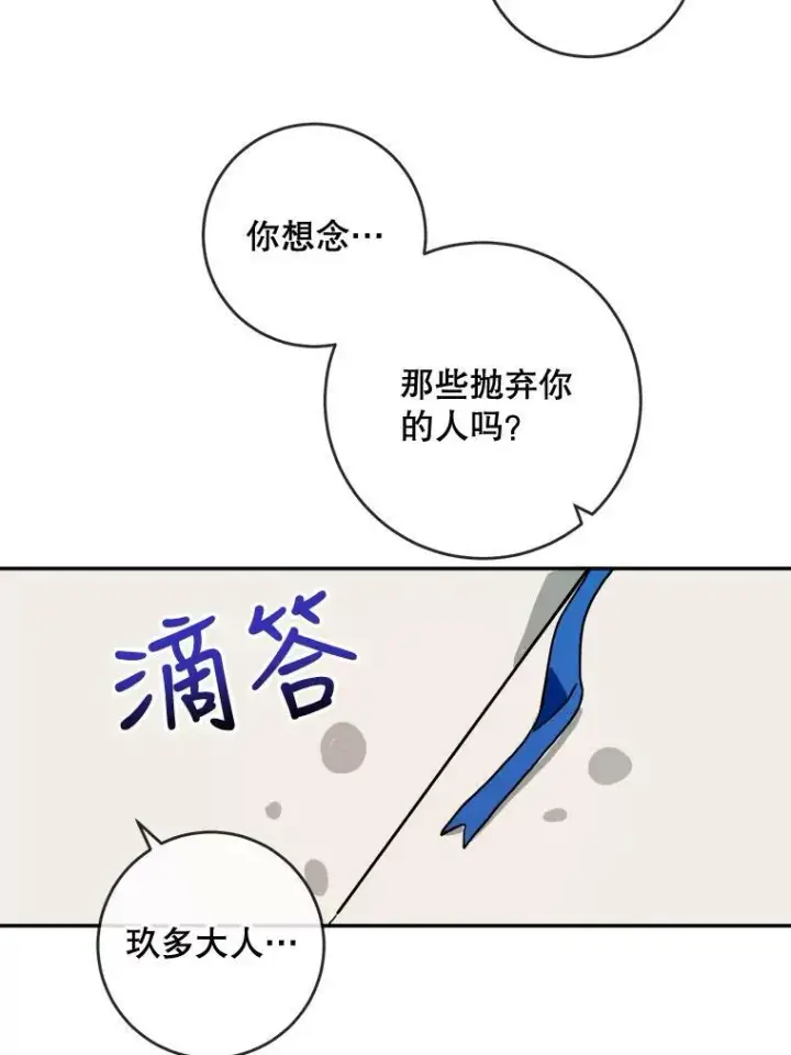 《被嫌弃的私生女》22.要回塔拉图72