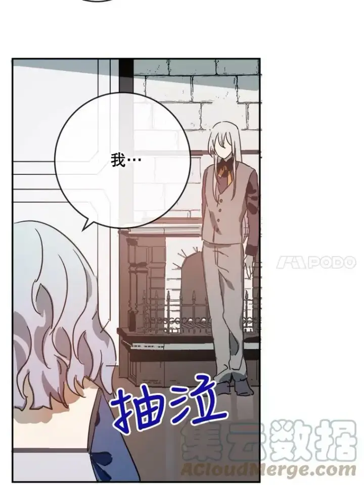 《被嫌弃的私生女》22.要回塔拉图73