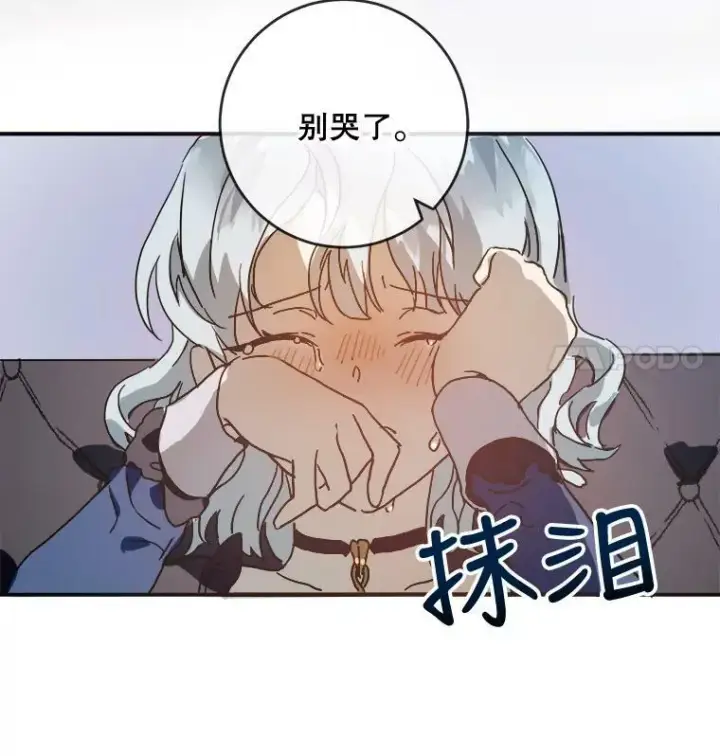 《被嫌弃的私生女》22.要回塔拉图80