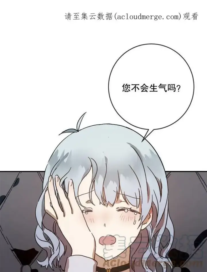 《被嫌弃的私生女》22.要回塔拉图83