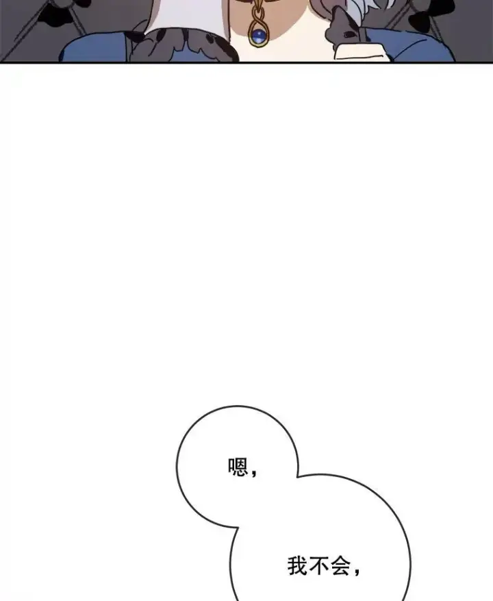 《被嫌弃的私生女》22.要回塔拉图84