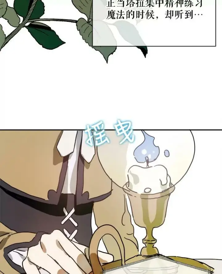 《被嫌弃的私生女》23.会说话的小鸟图11