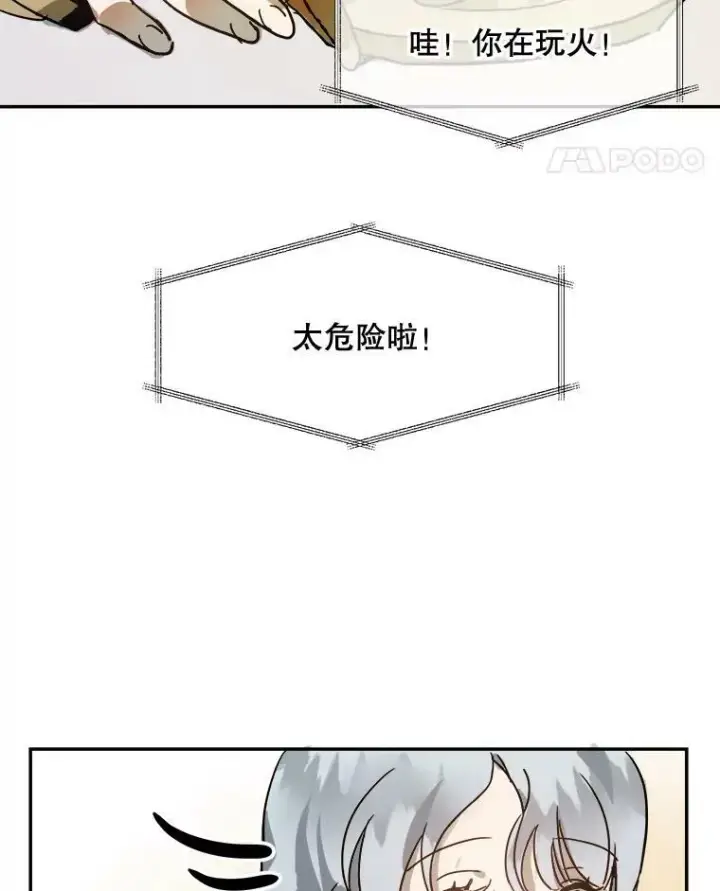 《被嫌弃的私生女》23.会说话的小鸟图12
