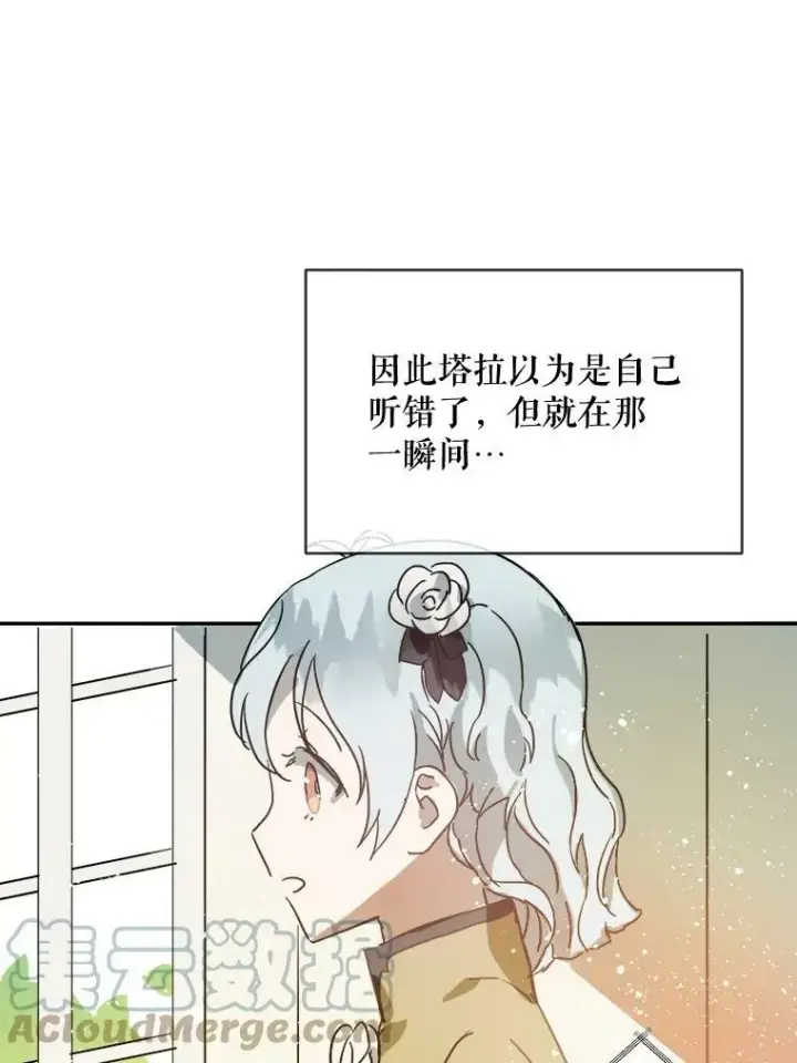 《被嫌弃的私生女》23.会说话的小鸟图19