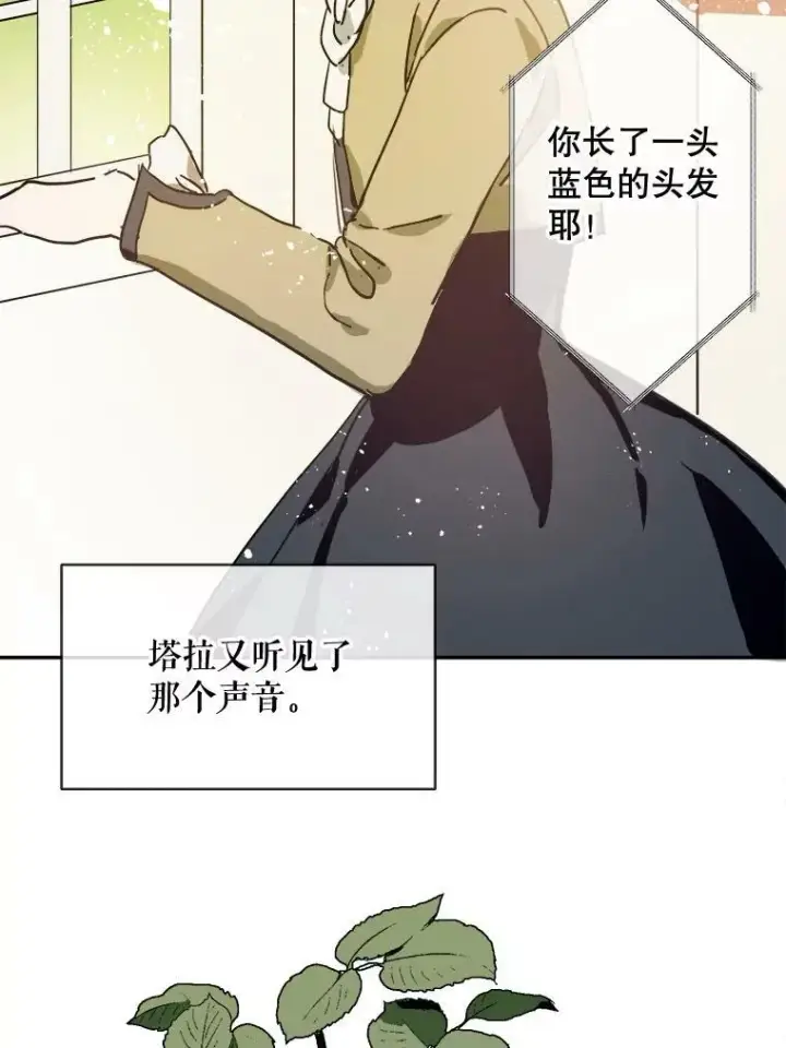 《被嫌弃的私生女》23.会说话的小鸟图20