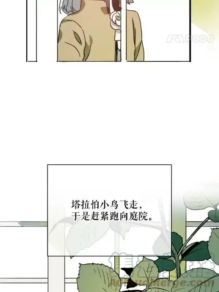 《被嫌弃的私生女》23.会说话的小鸟图22