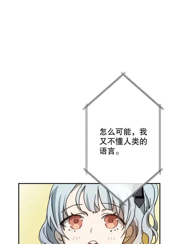 《被嫌弃的私生女》23.会说话的小鸟图32