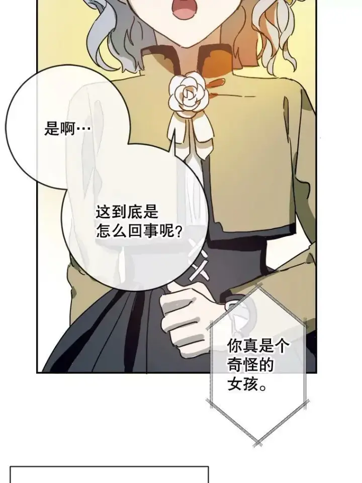 《被嫌弃的私生女》23.会说话的小鸟图33