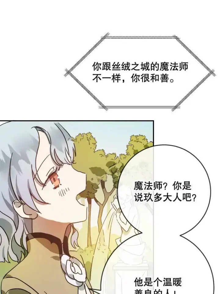 《被嫌弃的私生女》23.会说话的小鸟图35