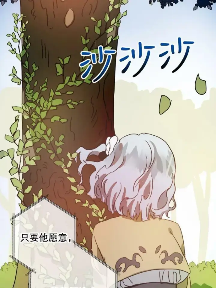 《被嫌弃的私生女》23.会说话的小鸟图39