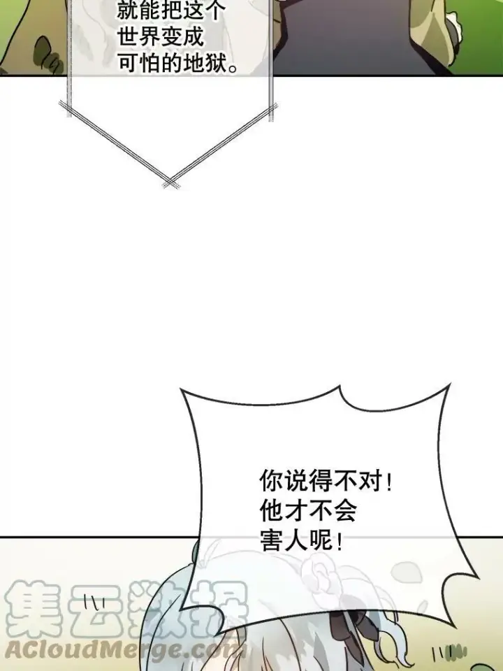 《被嫌弃的私生女》23.会说话的小鸟图40