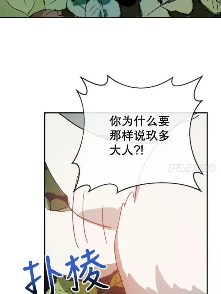 《被嫌弃的私生女》23.会说话的小鸟图44