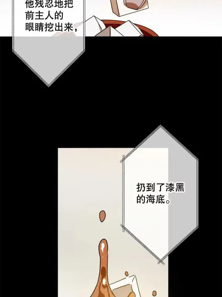 《被嫌弃的私生女》23.会说话的小鸟图48
