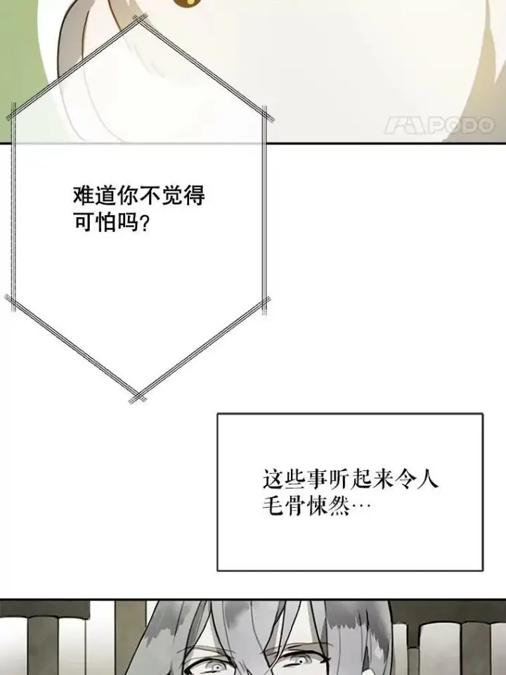 《被嫌弃的私生女》23.会说话的小鸟图54
