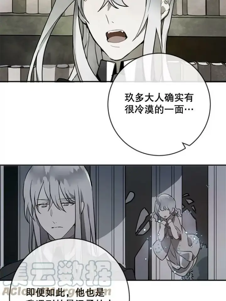 《被嫌弃的私生女》23.会说话的小鸟图55