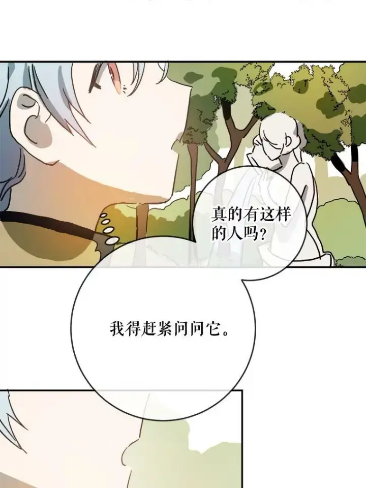 《被嫌弃的私生女》23.会说话的小鸟图62