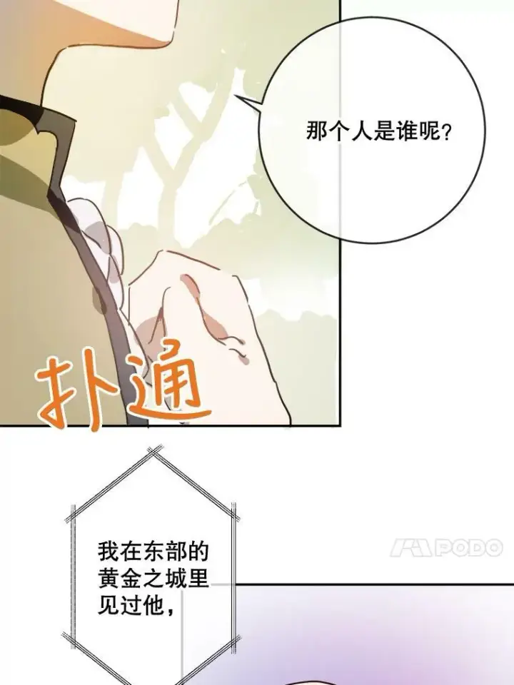 《被嫌弃的私生女》23.会说话的小鸟图63