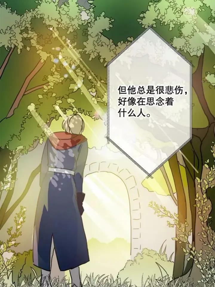 《被嫌弃的私生女》23.会说话的小鸟图65