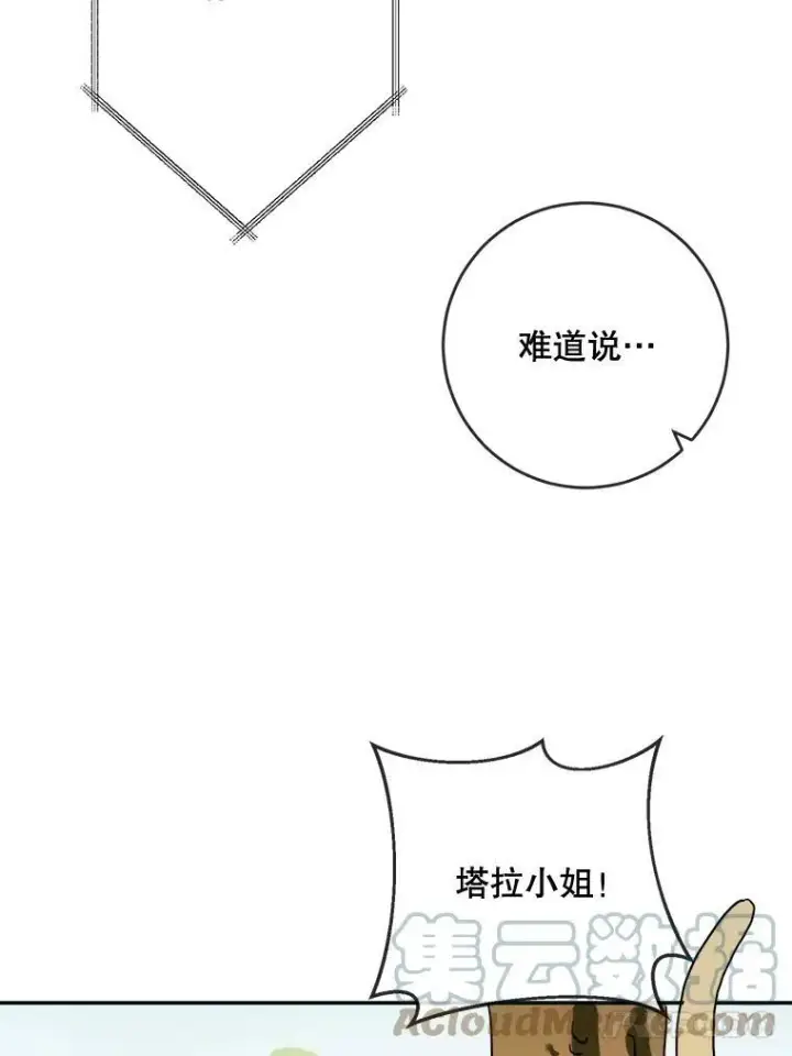 《被嫌弃的私生女》23.会说话的小鸟图67