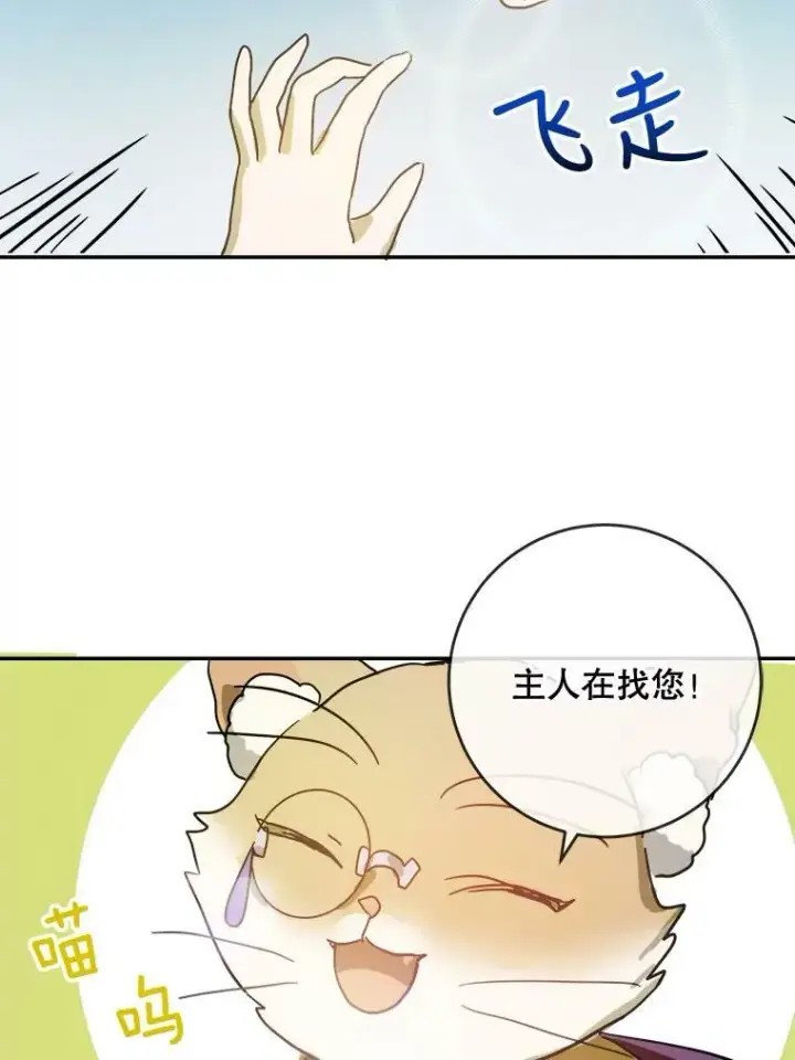 《被嫌弃的私生女》23.会说话的小鸟图69