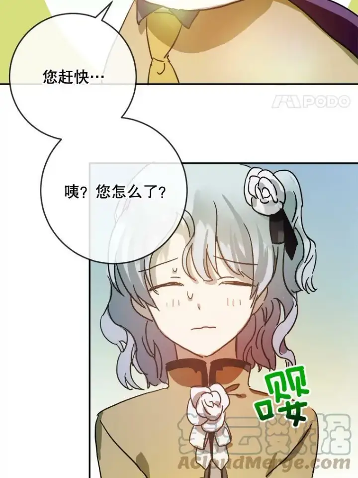 《被嫌弃的私生女》23.会说话的小鸟图70