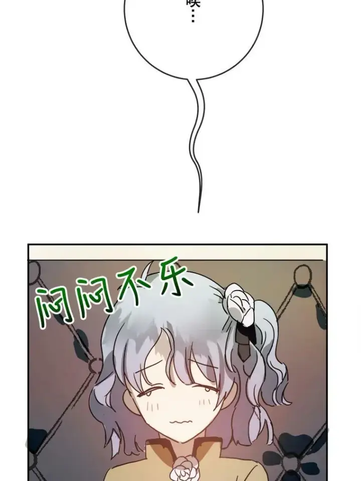 《被嫌弃的私生女》23.会说话的小鸟图72