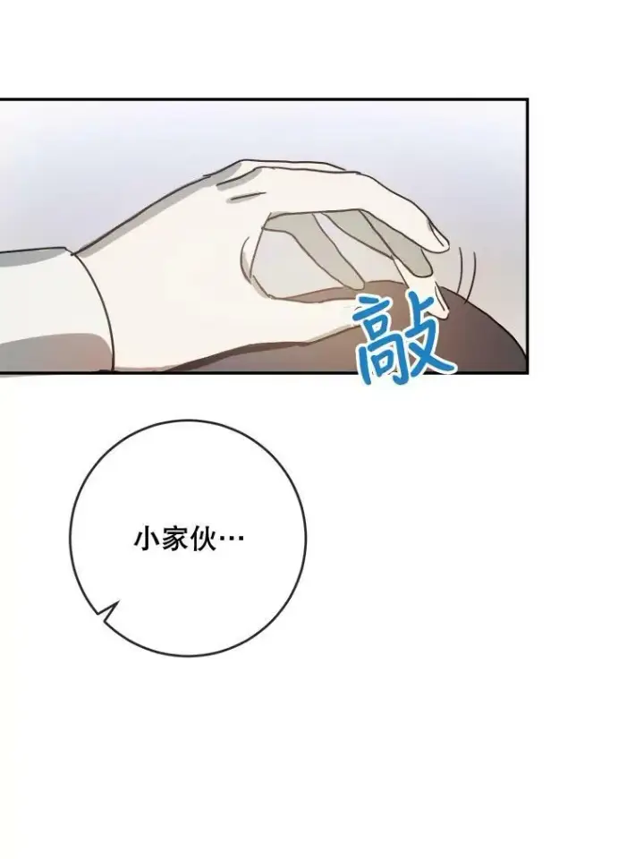 《被嫌弃的私生女》23.会说话的小鸟图74