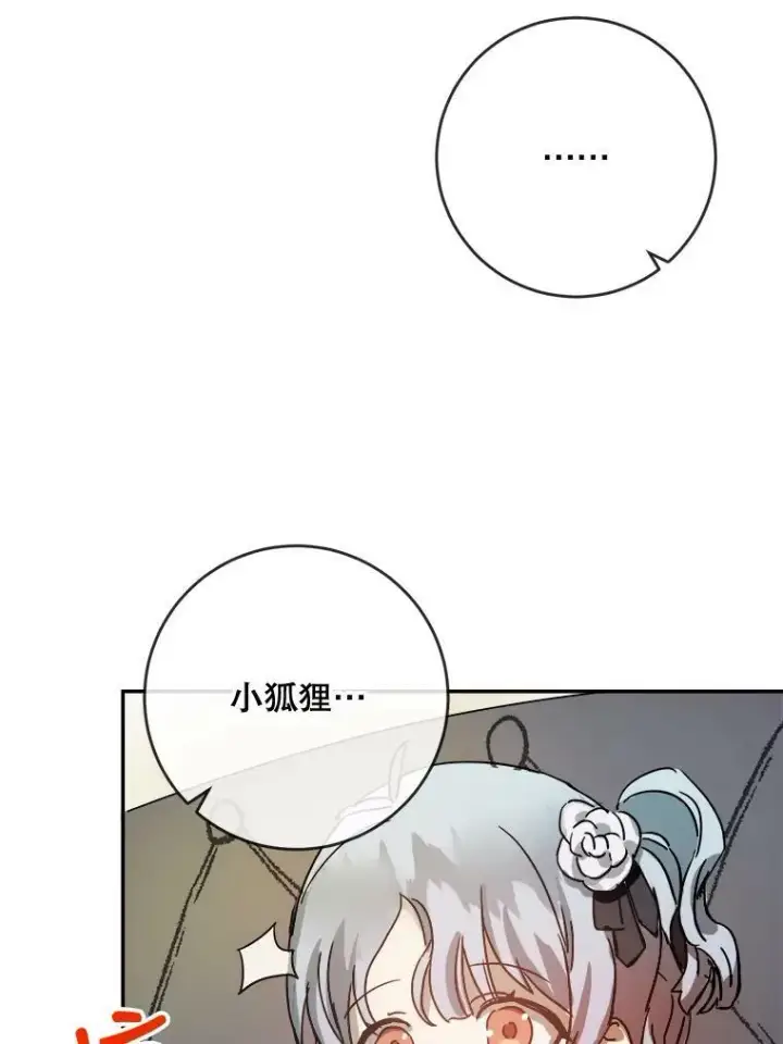 《被嫌弃的私生女》23.会说话的小鸟图75