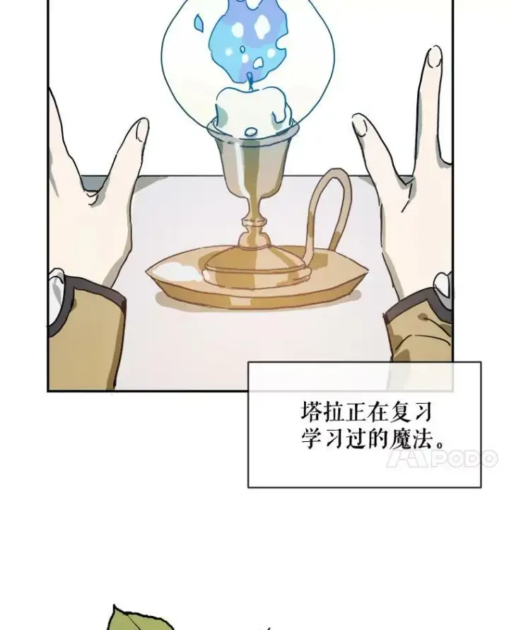 《被嫌弃的私生女》23.会说话的小鸟图8