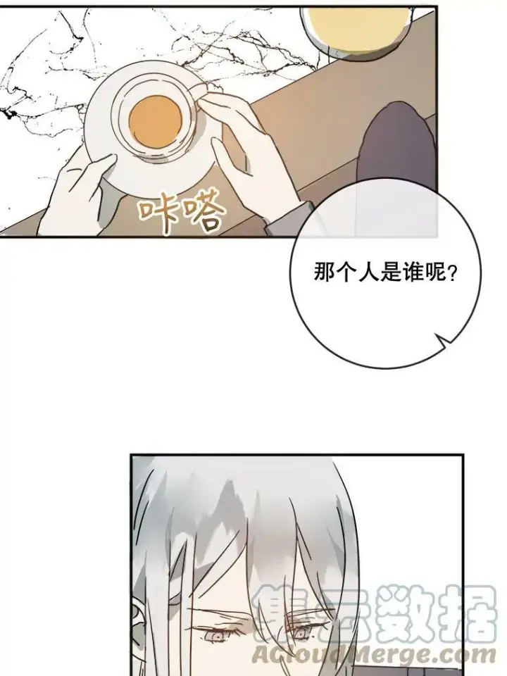 《被嫌弃的私生女》24.奇怪的叔叔图19