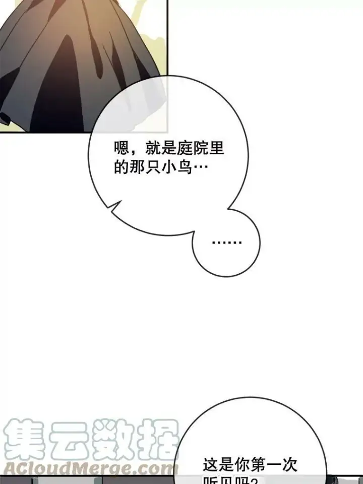 《被嫌弃的私生女》24.奇怪的叔叔图22