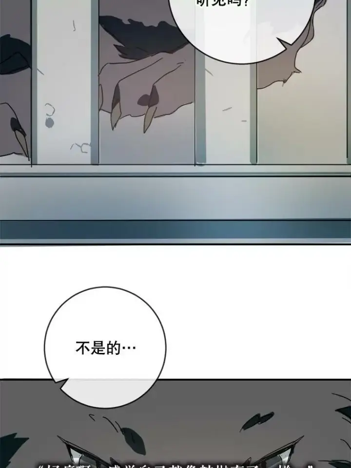 《被嫌弃的私生女》24.奇怪的叔叔图23
