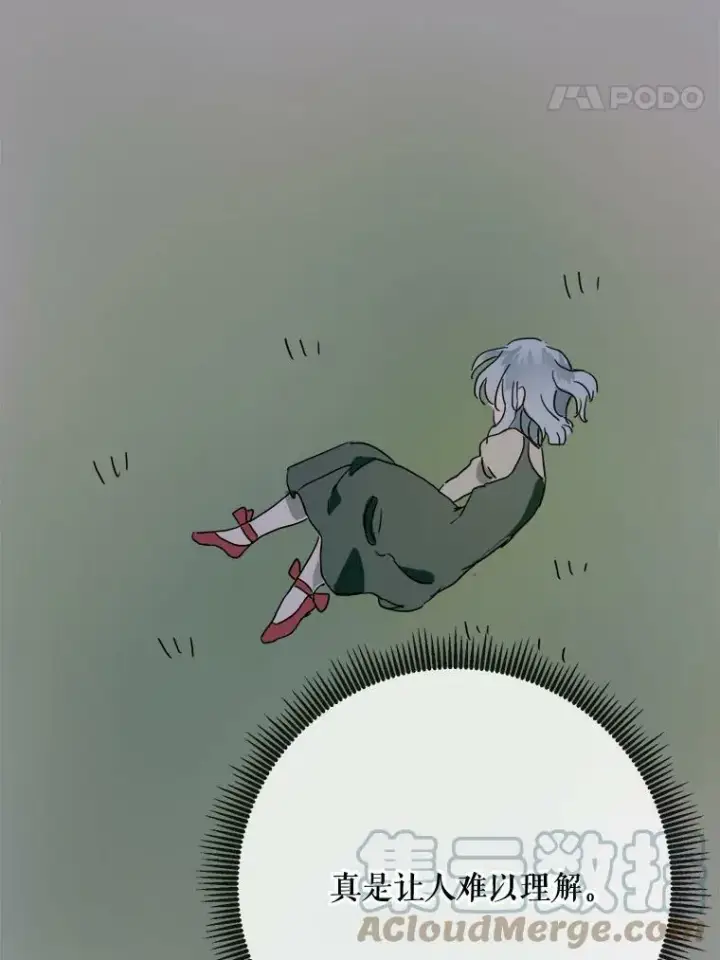 《被嫌弃的私生女》24.奇怪的叔叔图28
