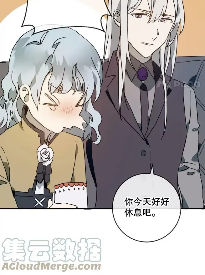 《被嫌弃的私生女》24.奇怪的叔叔图31
