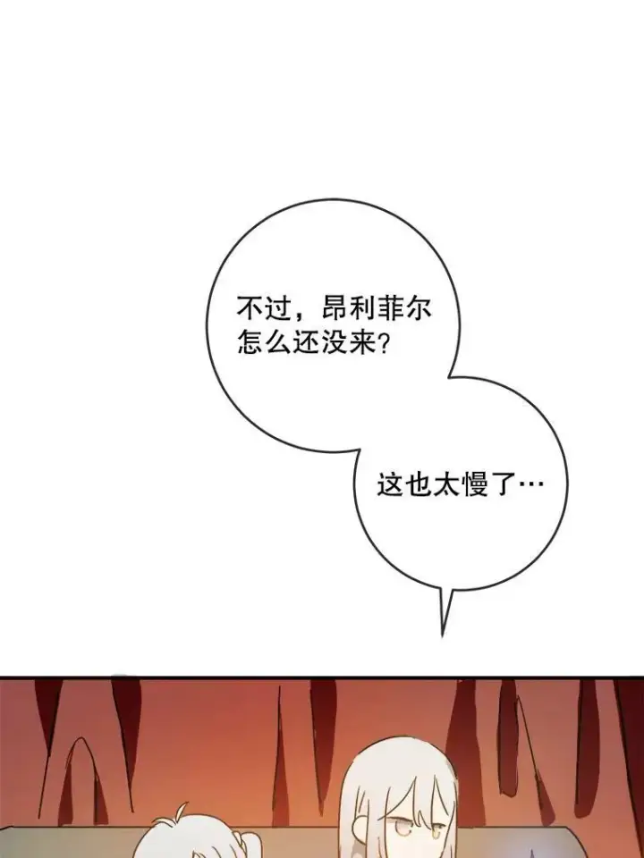 《被嫌弃的私生女》24.奇怪的叔叔图32