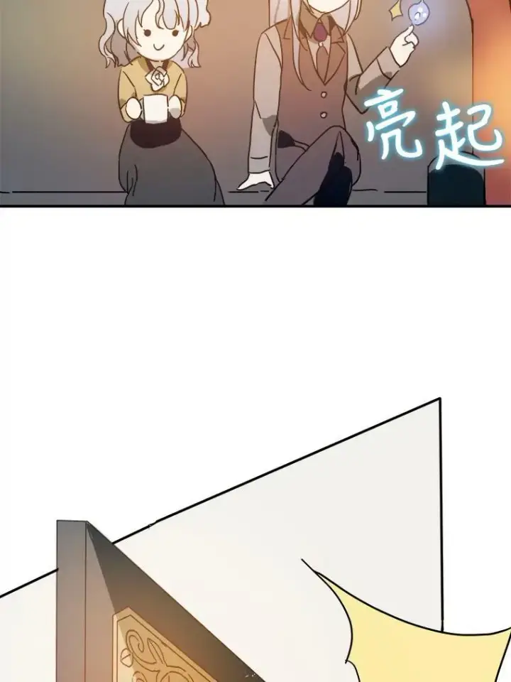 《被嫌弃的私生女》24.奇怪的叔叔图33